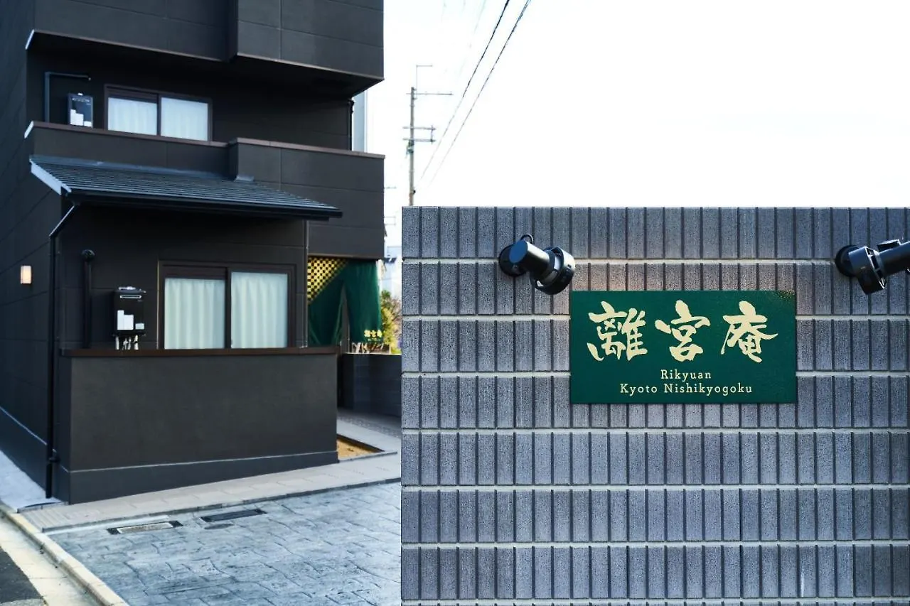 Guest house Rikyuan Kyoto Nishikyogoku Room C